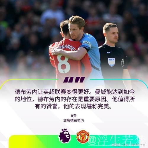 瓜帅确认留任！曼城5.0版升级进行时：德布劳内或离队，7功勋告别